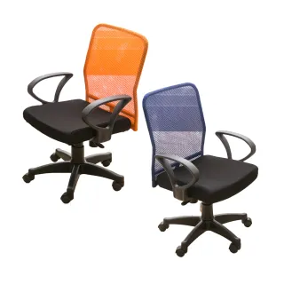 【A1】馬卡龍高透氣網布D扶手電腦椅/辦公椅-箱裝出貨(5色可選-2入)