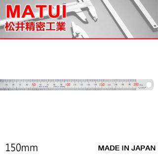【MATSUI】不銹鋼直尺 150mm(T-15)