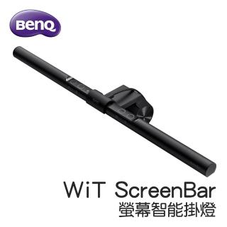 【BenQ】ScreenBar 自動補光螢幕智慧掛燈