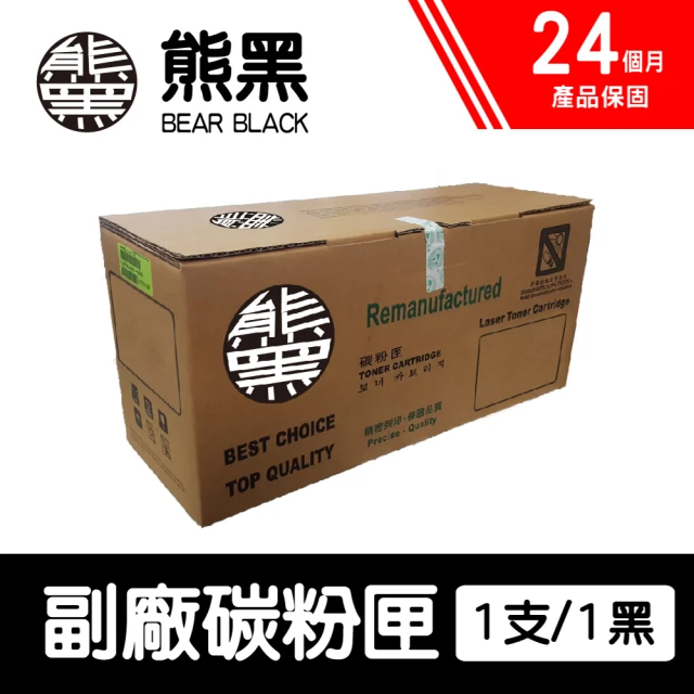 【Bear Black 熊黑】HP 80A / CF280A 黑色 副廠相容碳粉匣(適用 M401a/M401d/M401dn/M401dw/M425dw/M425dn)