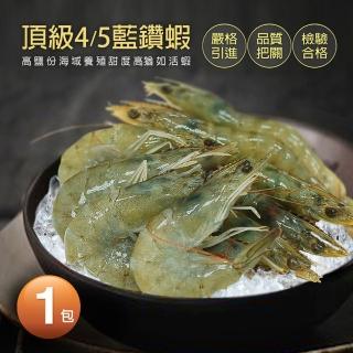 【築地一番鮮】頂級4/5藍鑽蝦1包(約40-50隻/1kg/盒)