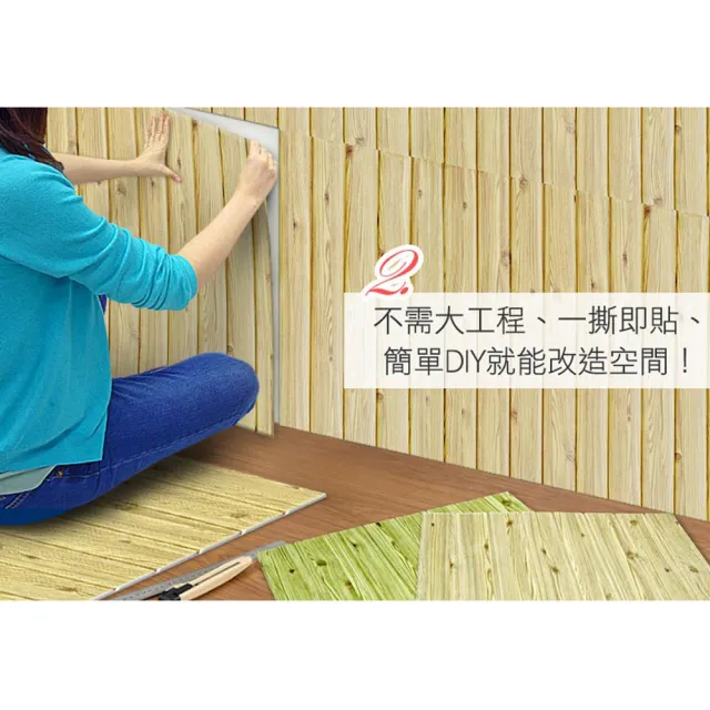 【LOG 樂格】3D立體 木紋防撞美飾牆貼 -秋香綠 X5入(防撞壁貼/防撞墊)