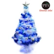 【摩達客】台灣製-8尺/8呎-240cm豪華版夢幻白色聖誕樹(含銀藍系配件組/含100燈LED燈藍白光2串/附IC控制器)