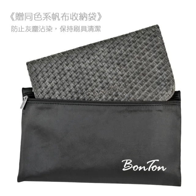 【BonTon】9支黑皮革編織刷具包