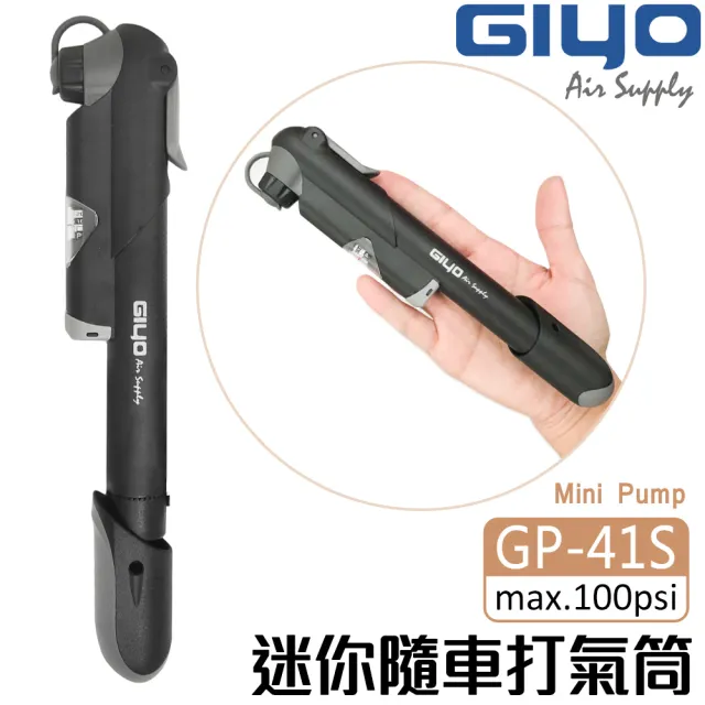 | BALIMAN情報局 【2026】GIYO打氣筒推薦ptt》10款高評價人氣品牌排行榜 | BALIMAN情報局