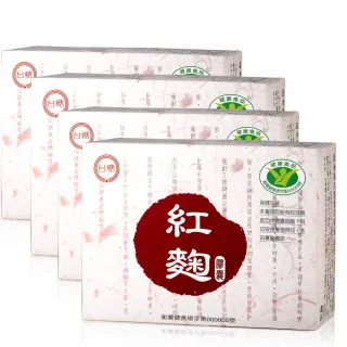 【台糖】紅麴膠囊4盒60粒裝(每片10粒×6片)