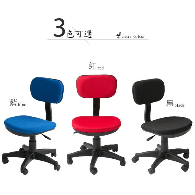 【A1】小資多彩人體工學電腦椅/辦公椅-箱裝出貨(3色可選-2入)