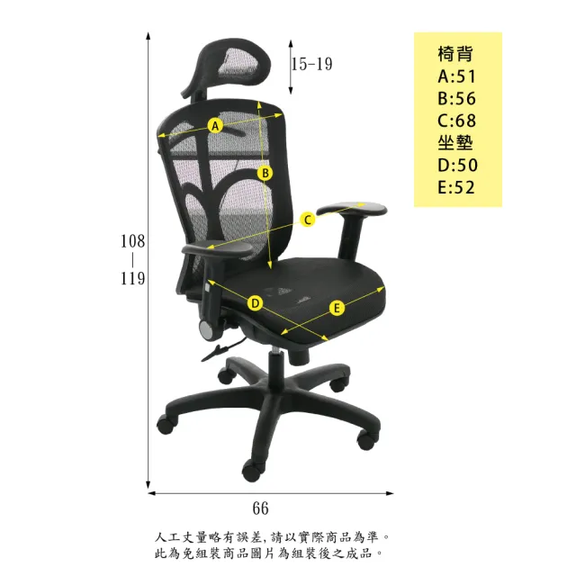 【A1】亞力士全網多功能電腦椅/辦公椅-箱裝出貨(黑色-2入)