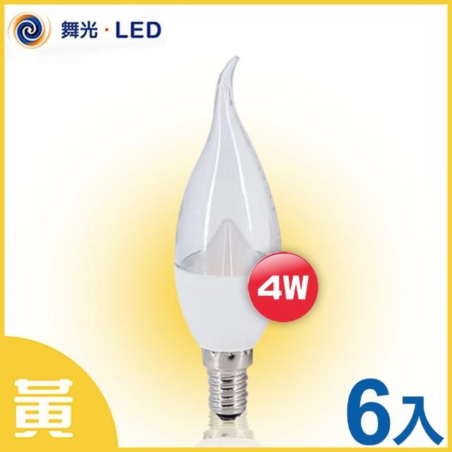 【舞光LED DanceLight】LED E14 4W 白座拉尾燈泡 6入(黃光)