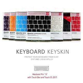 【BEFINE】MacBook Pro 13 with Touch Bar and Touch ID 2017專用(中文鍵盤保護膜)