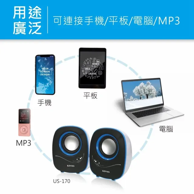 【KINYO】USB迷你音箱小喇叭 音樂大師夜精靈(桌上型電腦 筆電專用)