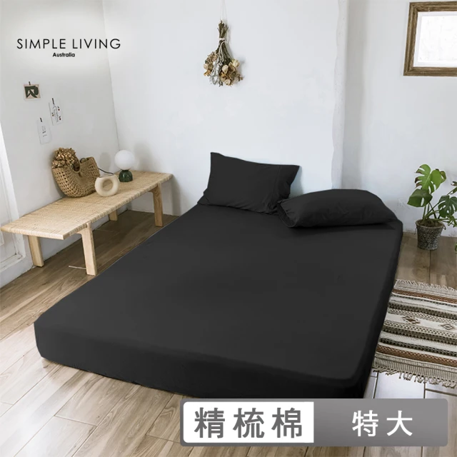 【Simple Living】精梳棉素色三件式枕套床包組 夜幕黑(特大)