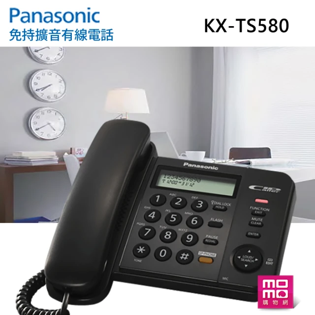 【Panasonic 國際牌】有線來電顯示電話機(KX-TS580 黑)