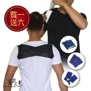 【菁炭元素】可調式美姿透氣挺立帶1件(贈針織護膝+護腕+護踝)
