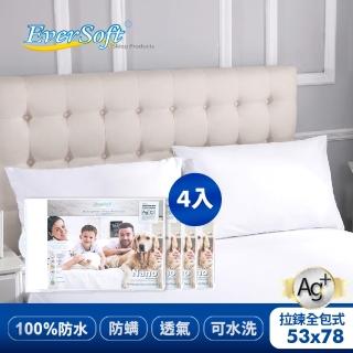 【EverSoft 寶貝墊】Nano銀離子抗菌 100%防防水透氣雙效合一 拉鍊式枕頭保潔墊(通用尺寸53x78cm 4入組)