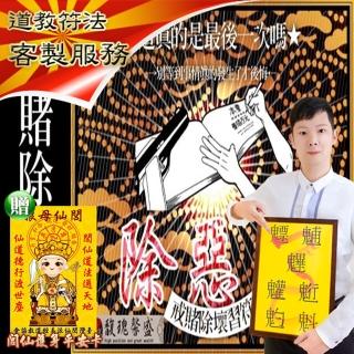 【馥瑰馨盛】戒賭除壞習套符l懶習小惡魔阻力學習(李實倉老師)