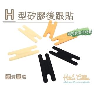 【糊塗鞋匠】F31 H型矽膠後跟貼(5雙)