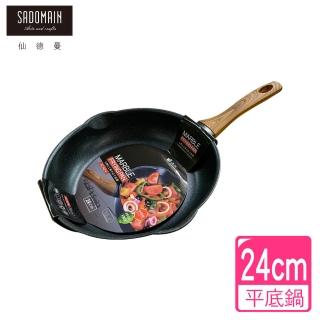 【仙德曼 SADOMAIN】森活極輕量大理石七層不沾平底鍋 24cm-IH爐可用鍋(平底鍋/不沾鍋/平煎鍋)