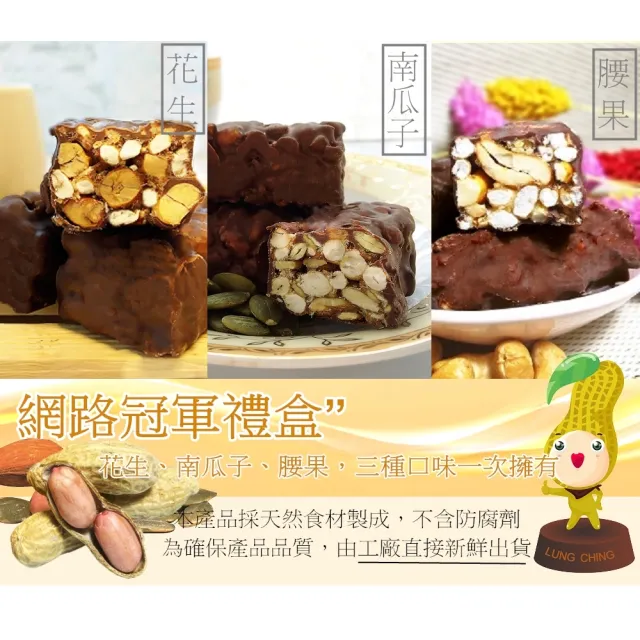 【龍情】巧果酥綜合禮盒*六盒(酥脆)_年菜 年節禮盒