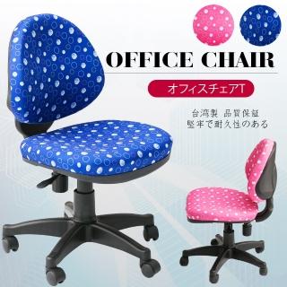 【A1】點點繽紛人體工學電腦椅/辦公椅-箱裝出貨(2色可選-1入)