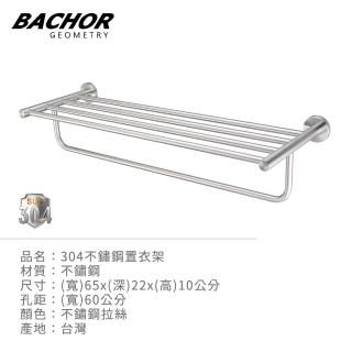 【BACHOR】不鏽鋼置物架MBA77588(無安裝)