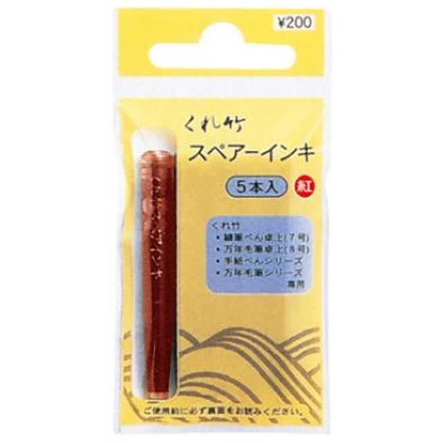 【kuretake吳竹】DAN105-99  卡式墨水管(紅色)