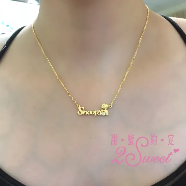 【2sweet 甜蜜約定】SNOOPY史努比純金項鍊約重1.79錢(SNOOPY史努比純金金飾)