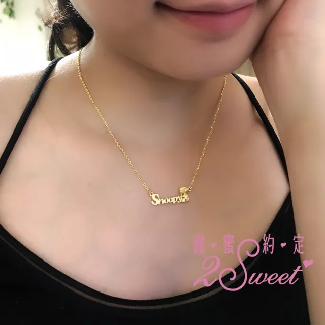 【2sweet 甜蜜約定】SNOOPY史努比純金項鍊約重1.79錢(SNOOPY史努比純金金飾)