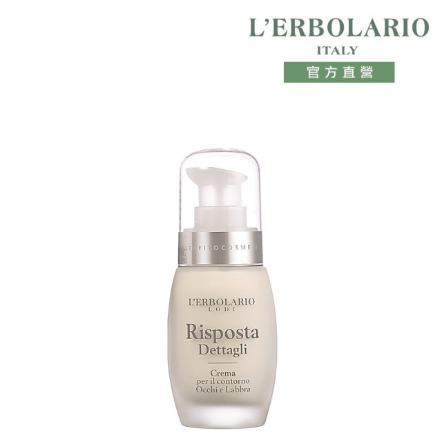 【L’ERBOLARIO 蕾莉歐】艾棻絲眼唇精華露30ml