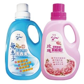 【綺緣】香氛抗菌全效去汙洗衣精(回購雙味組)
