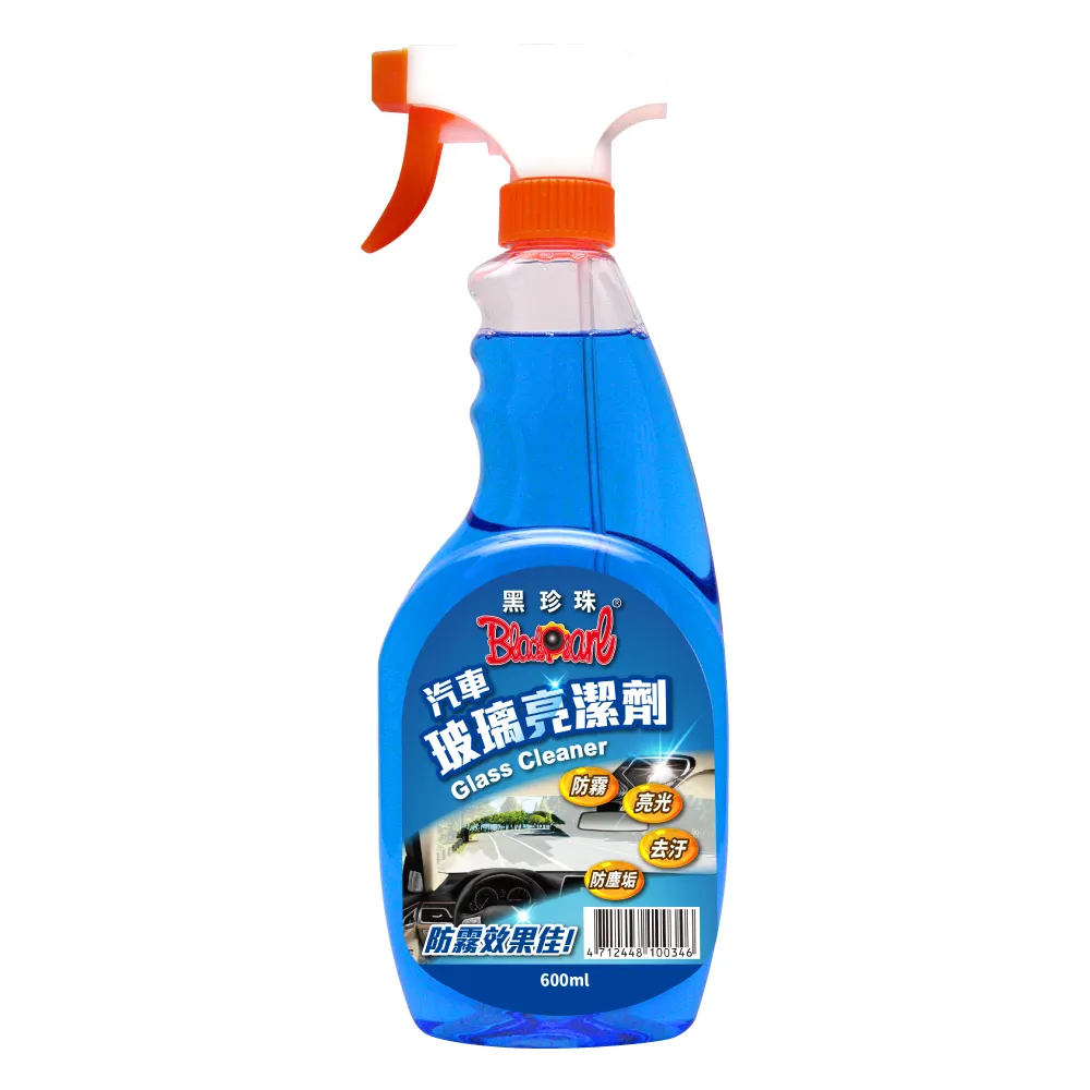 【黑珍珠】汽車玻璃清潔劑(600ml)