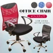 【A1】艾爾文高級透氣皮革網布鐵腳D扶手電腦椅/辦公椅-箱裝出貨(3色可選-1入)