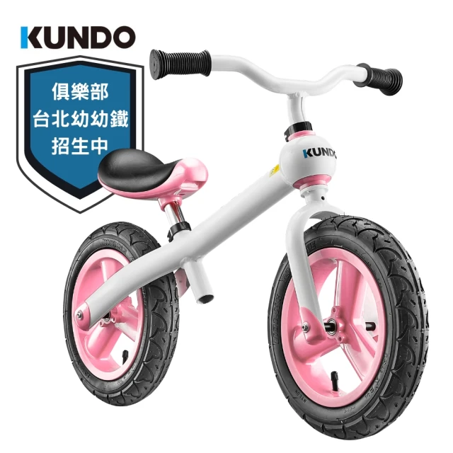 【西班牙KUNDO】EVO 兒童平衡車-粉色
