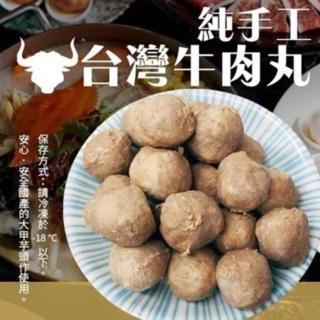【海肉管家】陳家食神牛肉丸(8包 300g/包)