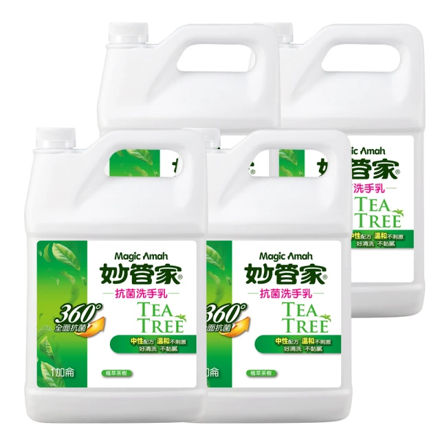 【妙管家】抗菌洗手乳1加侖(4入/箱)