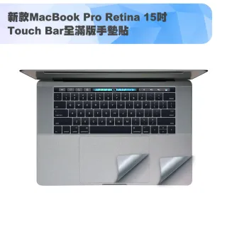 新款MacBook Pro Retina 15吋Touch Bar全滿版手墊貼(太空灰A1707)