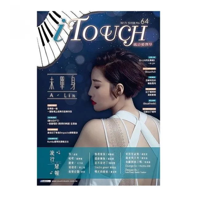 iTouch就是愛彈琴64 | 拾書所