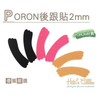 【糊塗鞋匠】F29 PORON後跟貼2mm(5雙)