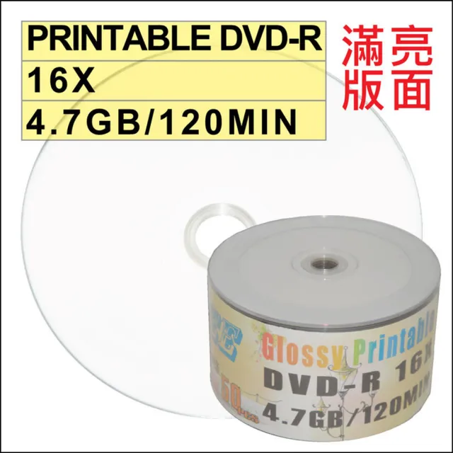 【亮面滿版可印片】台灣製造 A級 TRUSTEE printable DVD-R 16X可印式空白燒錄片(100片)