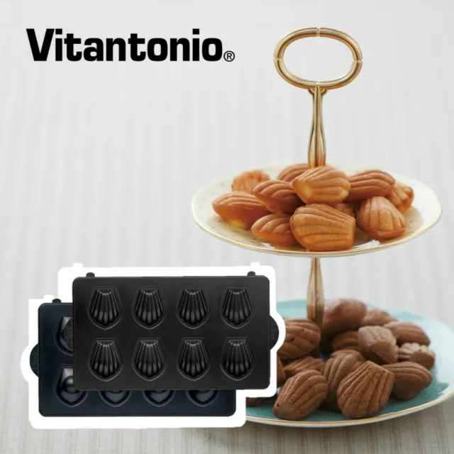 【Vitantonio】小V鬆餅機瑪德蓮烤盤