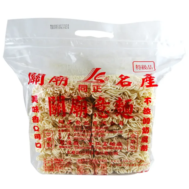 【同正】關廟意麵1200g