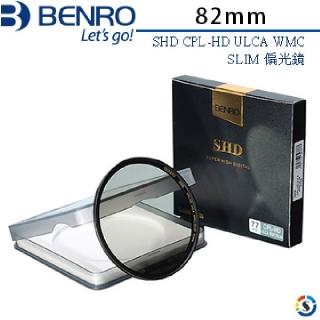 【BENRO 百諾】SHD CPL-HD ULCA WMC/SLIM 偏光鏡 82mm