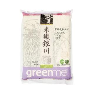 即期品【米樂銀川】有機長秈白米2kg(最近效期20250502)