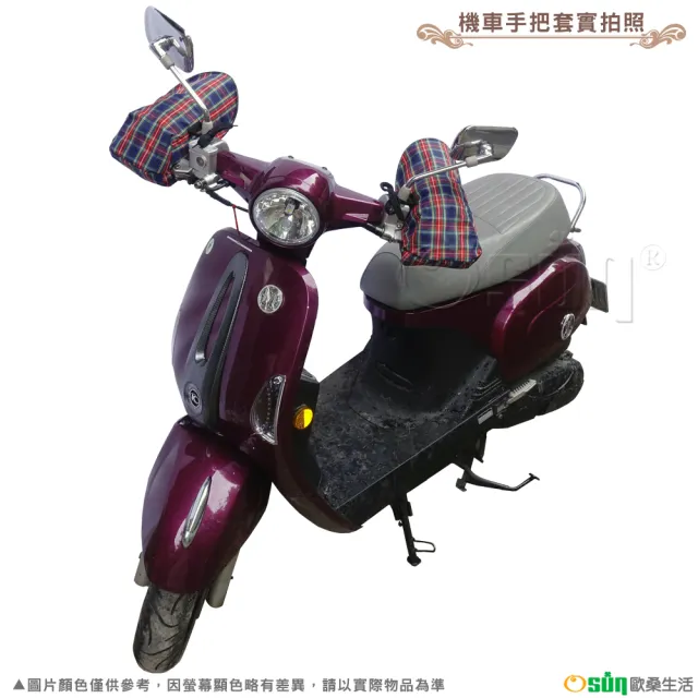 【Osun】MIT防水防風防曬立體機車手把套(藍紅細格/CE229)
