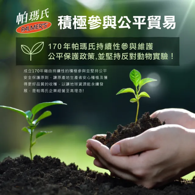 【PALMER’S 帕瑪氏】全效修護精華豪華古典瓶150mlx6入團購組(名模愛用推薦)