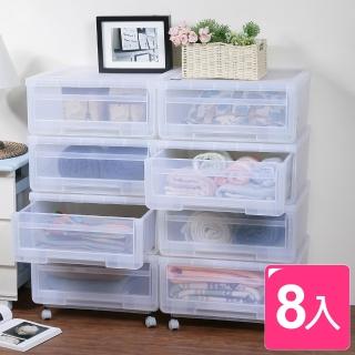 【KEYWAY 聯府】安居專利可疊式抽屜整理箱 8入(附輪)