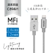 【KINYO】Lightning 8pin MFI原廠認證充電編織線1.2M(USBAP112)