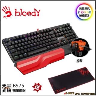 【A4 Bloody雙飛燕】光軸RGB機械鍵盤 B975-橙光軸(贈大型鼠墊+編程控鍵寶典 永久全開軟體不受限 價值990元)