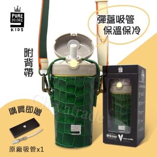 【韓國PURENINE】Kids兒童頂級時尚彈蓋隨身多功能保溫杯-290ML附皮杯套+背帶(墨綠色皮套+灰蓋瓶組)