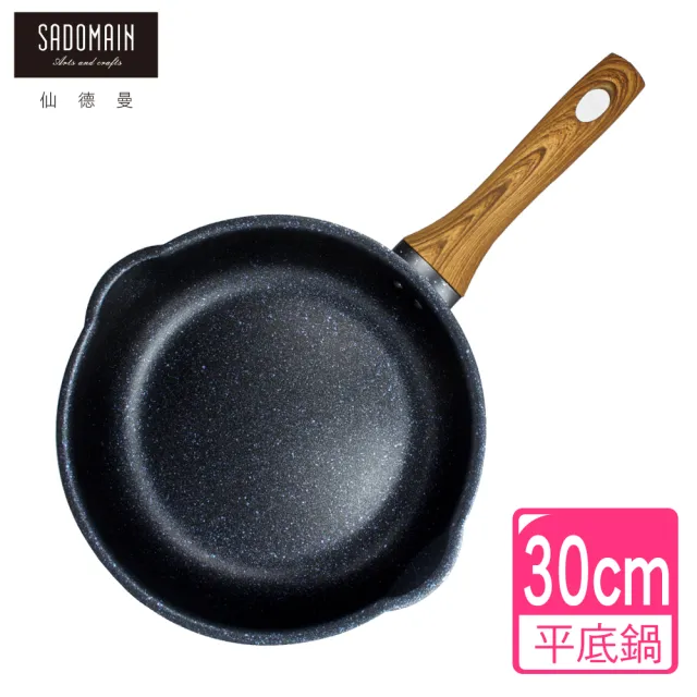 【仙德曼 SADOMAIN】森活極輕量大理石七層不沾平底鍋30cm-IH爐可用鍋(平底鍋/不沾鍋/平煎鍋)